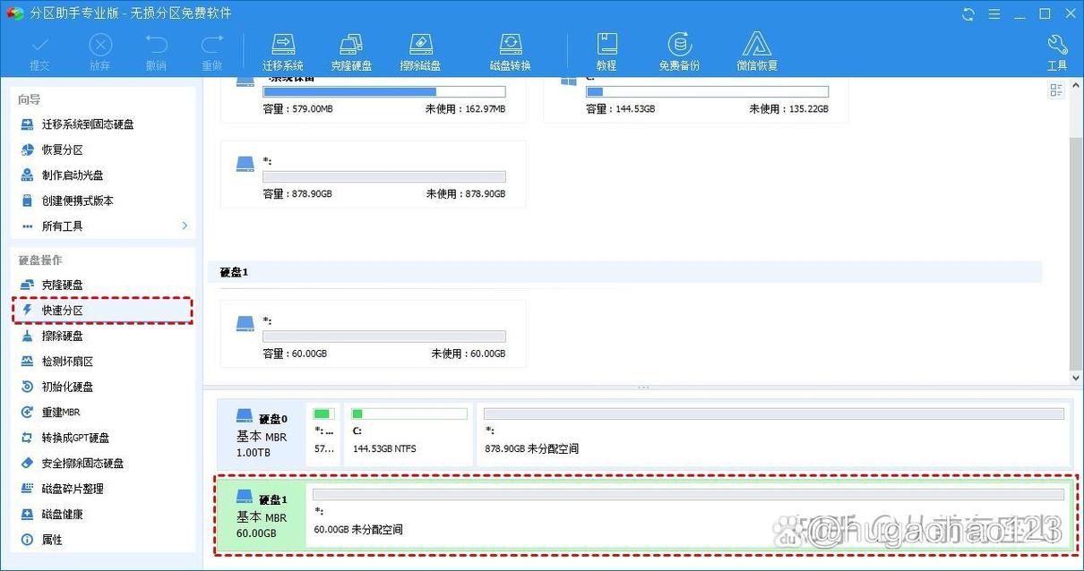 80g硬盘怎么分区？磁盘分区80g应该写多少mb？-第8张图片-优品飞百科