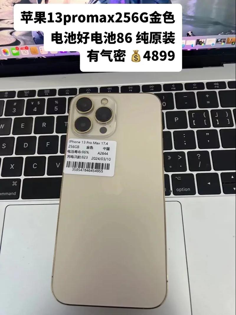iphone13promax电池容量多少毫安，iphone16pro电池容量？-第4张图片-优品飞百科