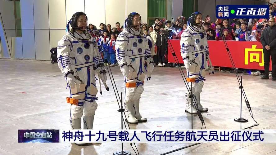 现在的飞船是神舟几号，现在的宇宙飞船是第几号上天了？-第4张图片-优品飞百科