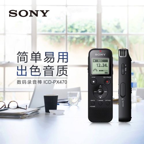 索尼录音笔px470使用方法，索尼录音笔440使用方法-第5张图片-优品飞百科