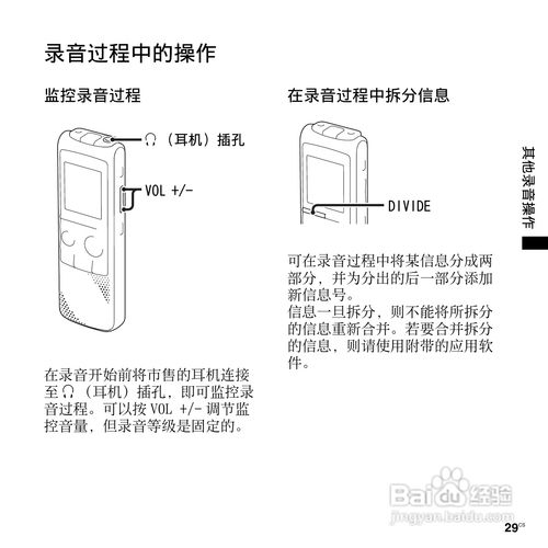 索尼录音笔px470使用方法，索尼录音笔440使用方法-第6张图片-优品飞百科