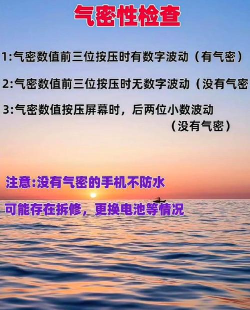 三星note10气密性检查方法，三星note10如何检查气密性-第2张图片-优品飞百科