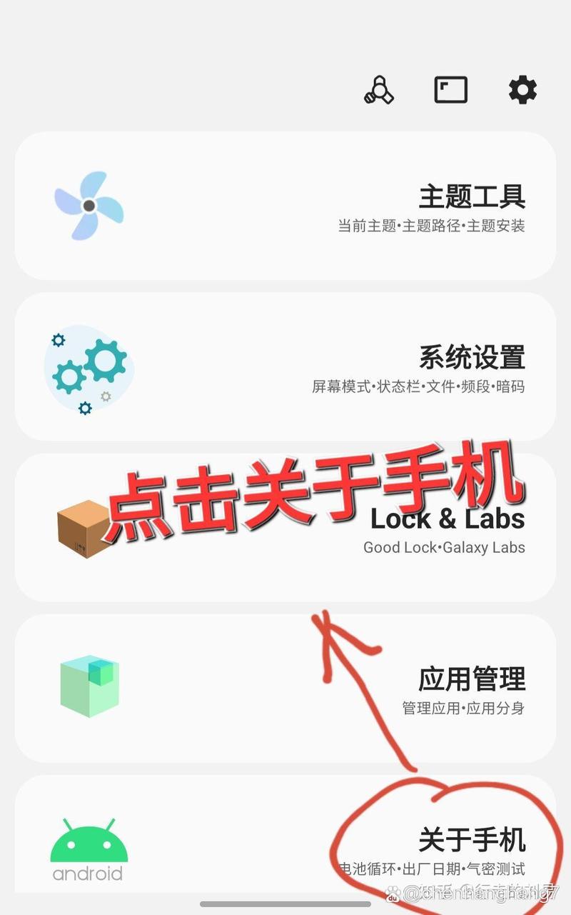 三星note10气密性检查方法，三星note10如何检查气密性-第6张图片-优品飞百科