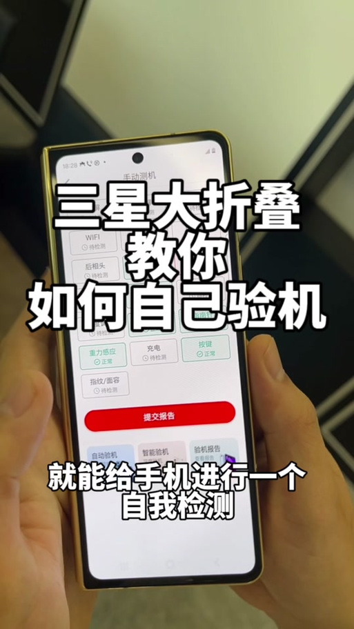 三星note10气密性检查方法，三星note10如何检查气密性-第8张图片-优品飞百科