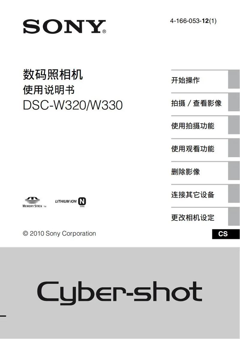 索尼w320内存卡什么样子？索尼32g内存卡？-第6张图片-优品飞百科