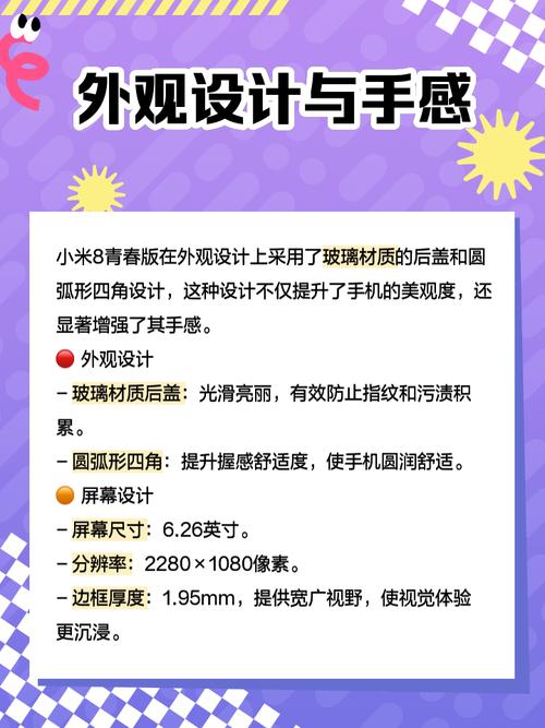 小米8青春版好不好用，小米8青春版值得入手吗？-第6张图片-优品飞百科