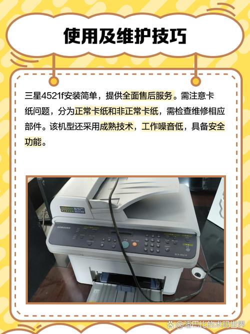 三星4521f可以打印彩色？三星打印机可以打印彩色吗？-第2张图片-优品飞百科