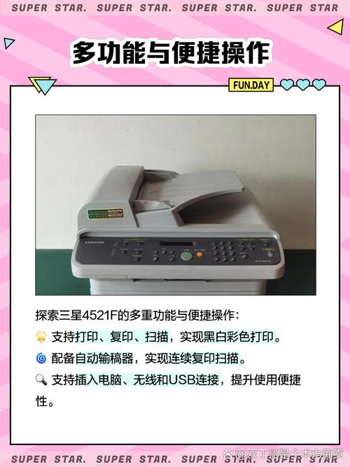三星4521f可以打印彩色？三星打印机可以打印彩色吗？-第5张图片-优品飞百科