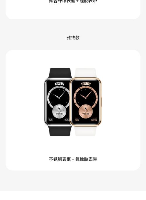 华为watchfit有nfc功能么，华为watchfitnfc怎么用？-第3张图片-优品飞百科