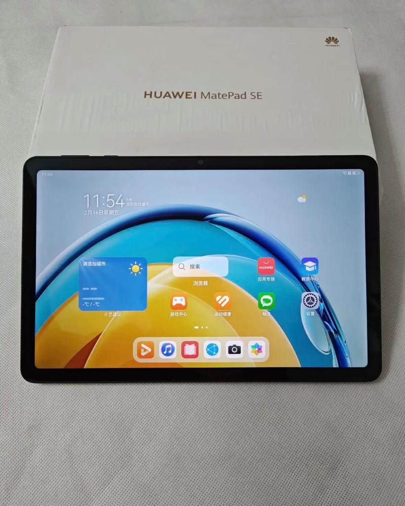 华为平板10寸有几款？10英寸华为平板哪款性价比高？-第3张图片-优品飞百科