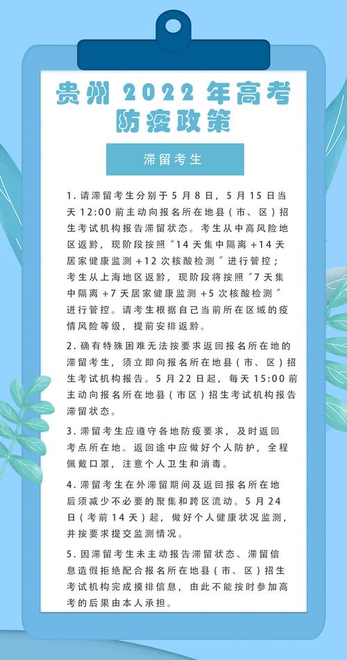 贵州应对疫情，贵州对疫情防控情况-第7张图片-优品飞百科