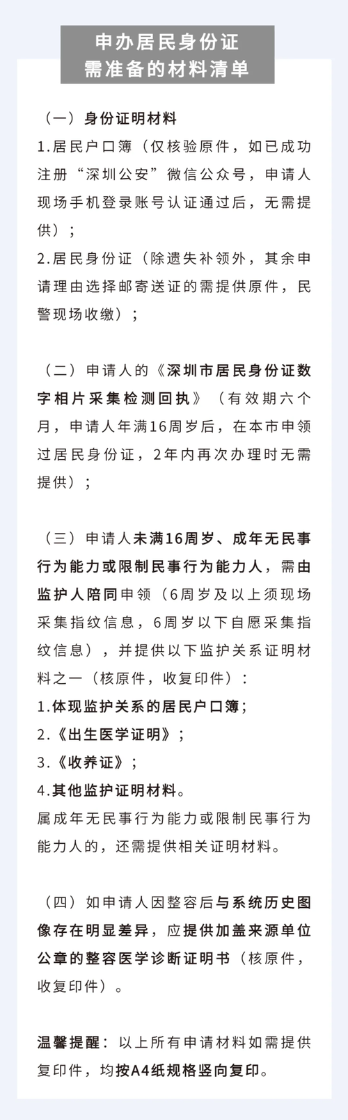 疫情公安登记，疫情公安机关？-第5张图片-优品飞百科