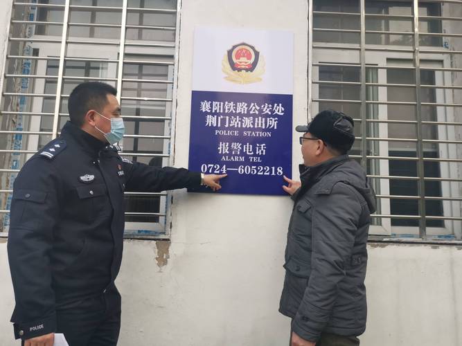 疫情公安登记，疫情公安机关？-第7张图片-优品飞百科