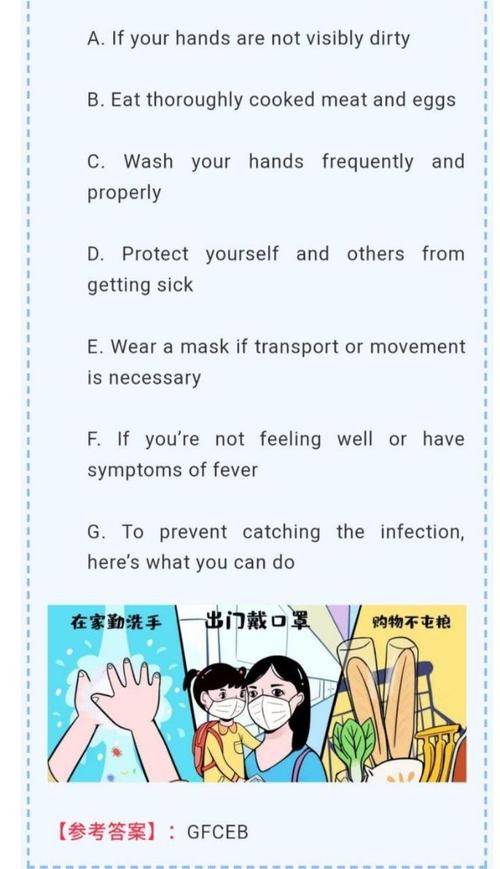 疫情防控英语，疫情防控 英语？-第4张图片-优品飞百科