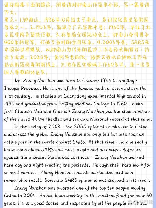 疫情防控英语，疫情防控 英语？-第7张图片-优品飞百科