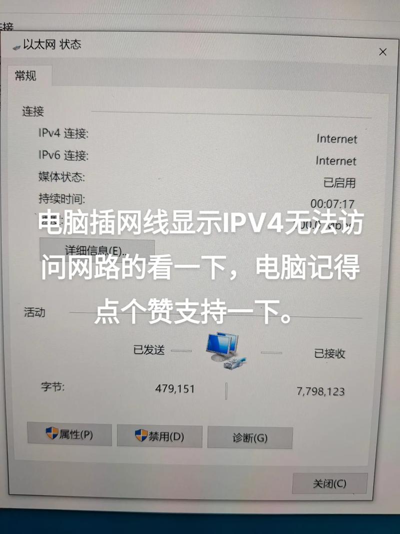 电脑连不上网络是怎么回事，电脑连不上网络该怎么办?-第5张图片-优品飞百科