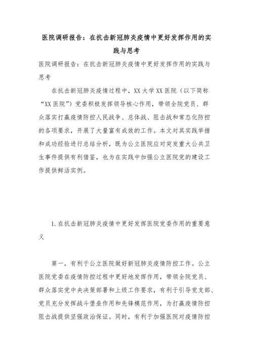 对抗疫情检查，对抗疫情检查的建议？