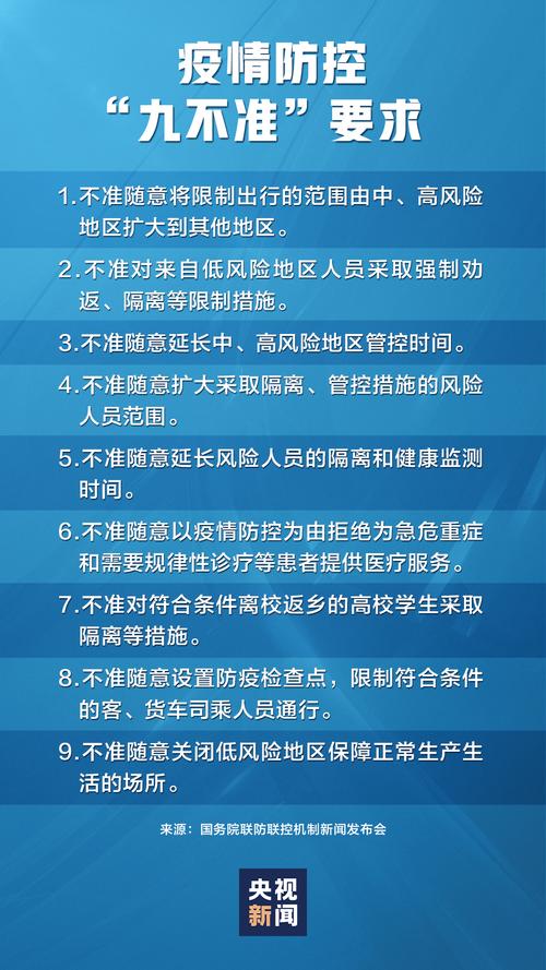对抗疫情检查，对抗疫情检查的建议？-第2张图片-优品飞百科