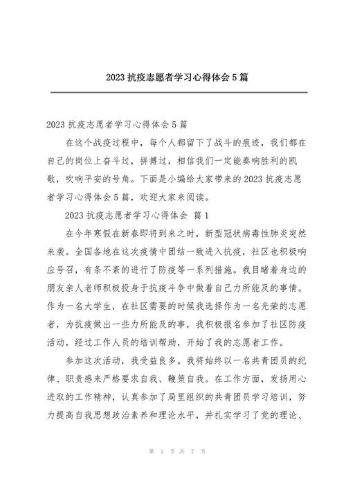 对抗疫情检查，对抗疫情检查的建议？-第3张图片-优品飞百科