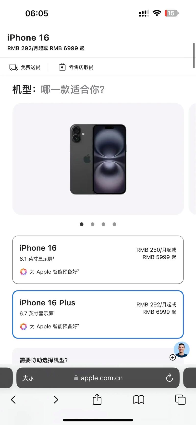 苹果6plus多少钱16g，苹果手机6plus费用16g？-第4张图片-优品飞百科