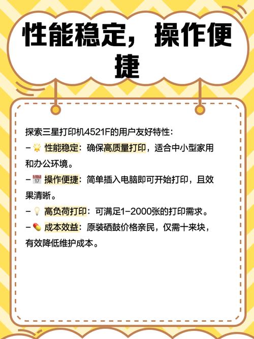 三星4521f怎么更换硒鼓？三星4521f硒鼓换鼓芯图解？-第1张图片-优品飞百科