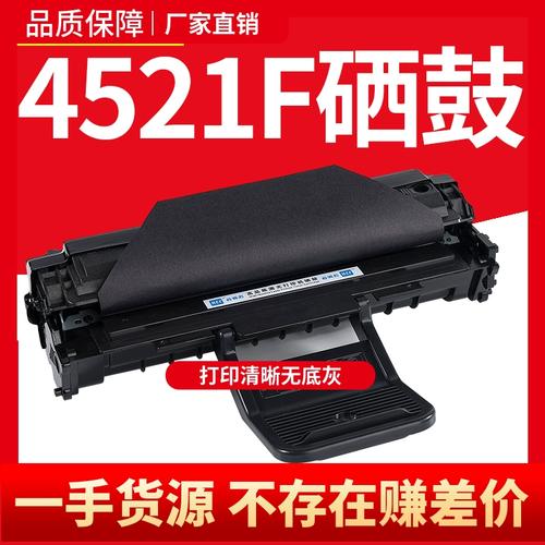 三星4521f怎么更换硒鼓？三星4521f硒鼓换鼓芯图解？-第3张图片-优品飞百科