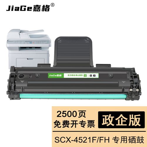 三星4521f怎么更换硒鼓？三星4521f硒鼓换鼓芯图解？-第4张图片-优品飞百科