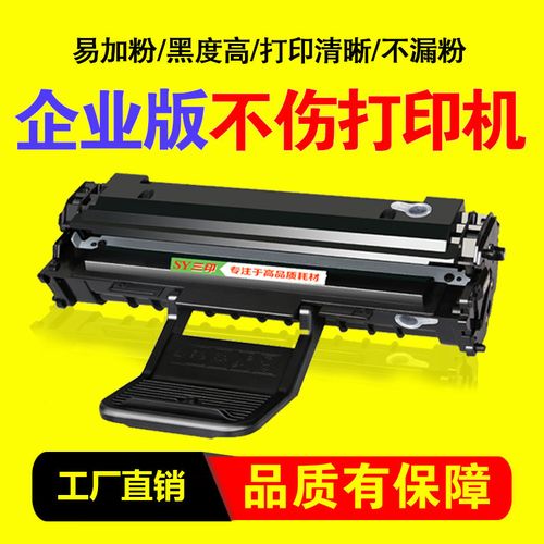 三星4521f怎么更换硒鼓？三星4521f硒鼓换鼓芯图解？-第5张图片-优品飞百科