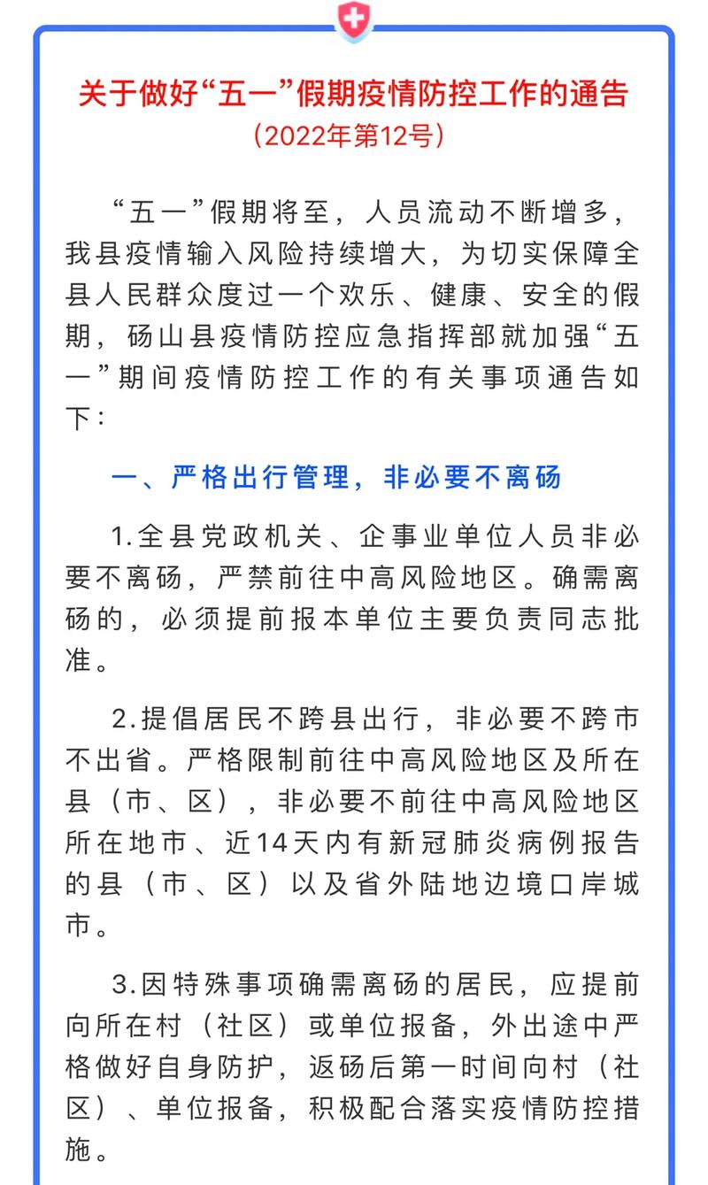 疫情防空计划，疫情防空计划实施方案-第2张图片-优品飞百科