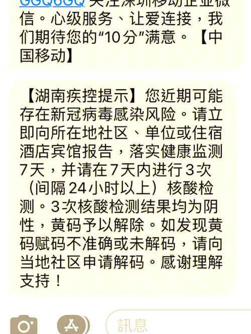 沅陵疫情通车，沅陵疫情防控最新公布-第5张图片-优品飞百科