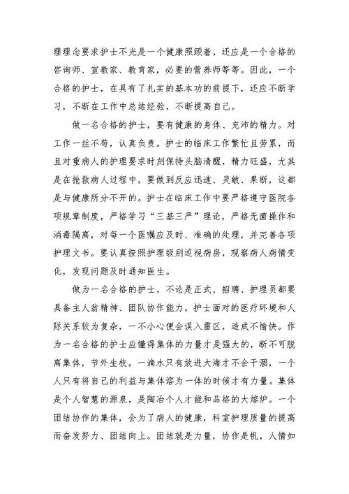 护士自疫情中，护士在疫情期间的总结？-第5张图片-优品飞百科