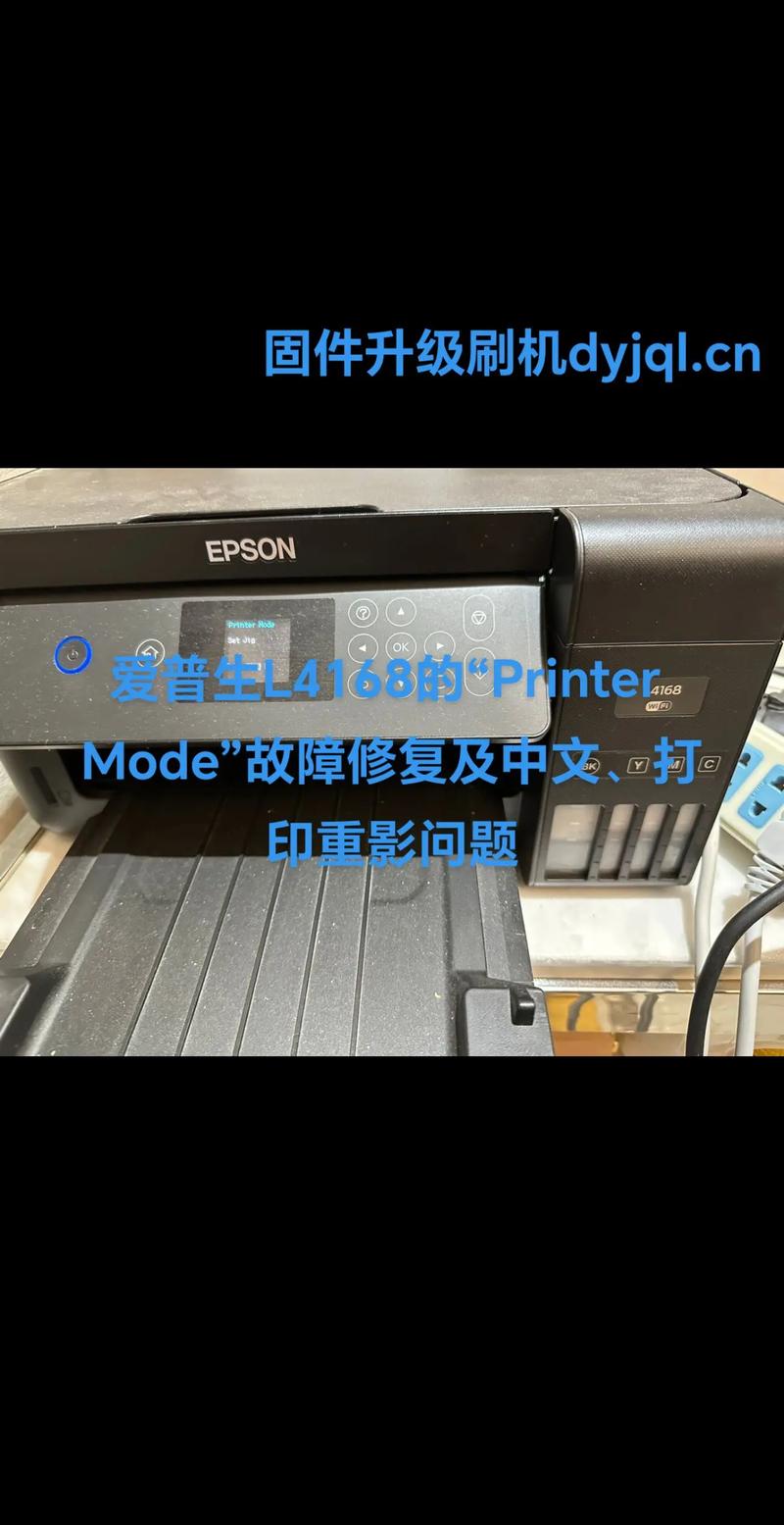 爱普生打印机怎么安装扫描仪驱动，爱普生扫描仪驱动安装教程-第2张图片-优品飞百科