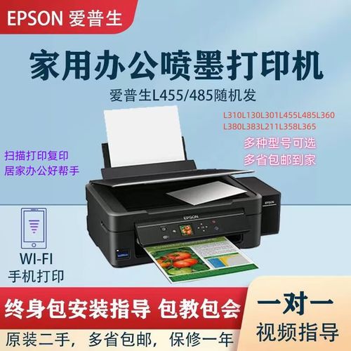 爱普生打印机怎么安装扫描仪驱动，爱普生扫描仪驱动安装教程-第4张图片-优品飞百科