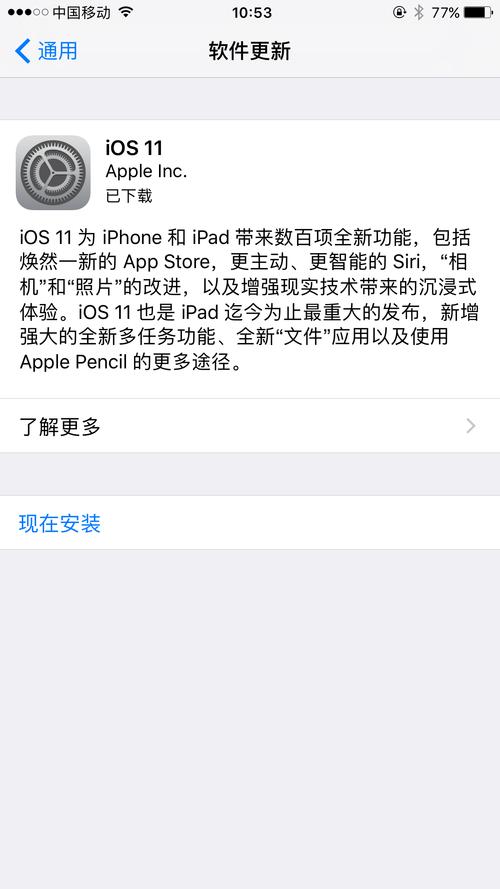 苹果6怎么更新到ios11？苹果6怎么更新到ios140？-第6张图片-优品飞百科