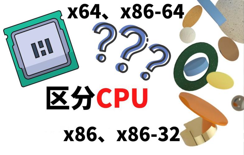 什么是x86系统，什么是x86平台？-第6张图片-优品飞百科