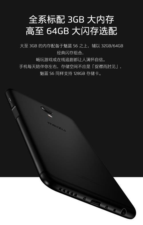 魅蓝怎么样了，魅蓝手机怎么样?？-第2张图片-优品飞百科