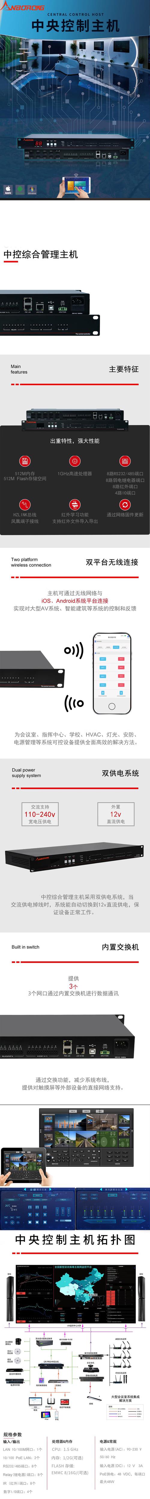 家庭智能中控系统，家庭智能中控系统有哪些-第4张图片-优品飞百科