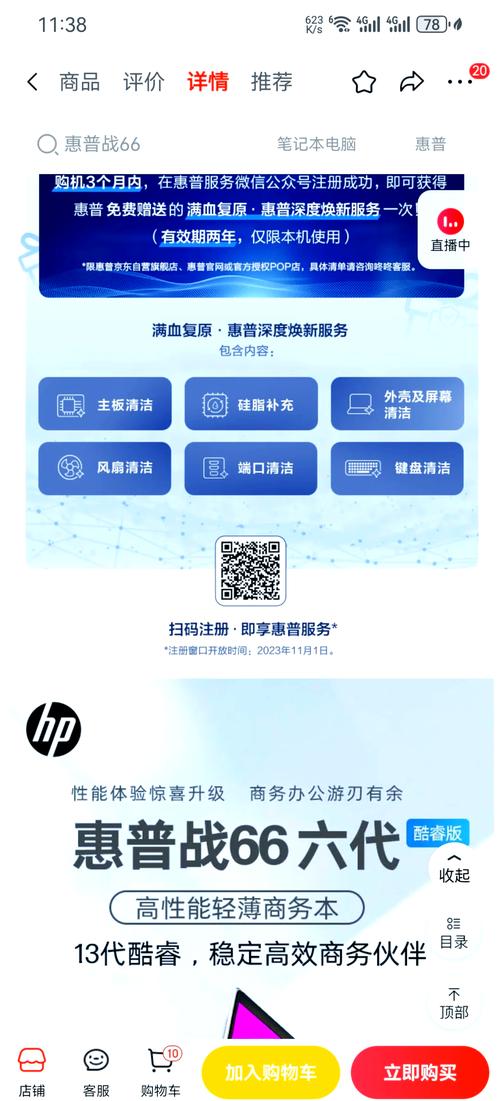 向hp注册需要吗，注册hp账户？-第7张图片-优品飞百科
