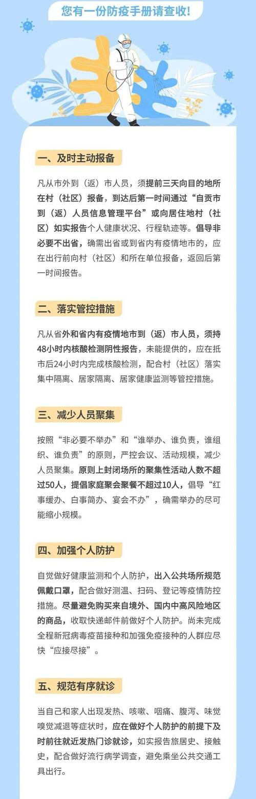 疫情故意传染，疫情故意传播判刑啥-第3张图片-优品飞百科