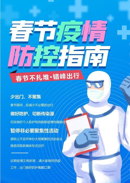 春节远离疫情？春节临近疫情切不可忽视？-第1张图片-优品飞百科