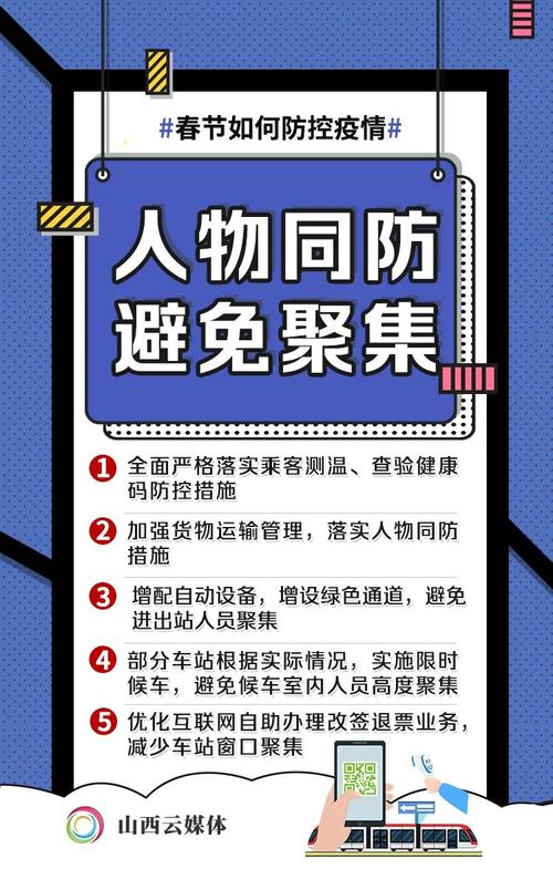 春节远离疫情？春节临近疫情切不可忽视？-第4张图片-优品飞百科