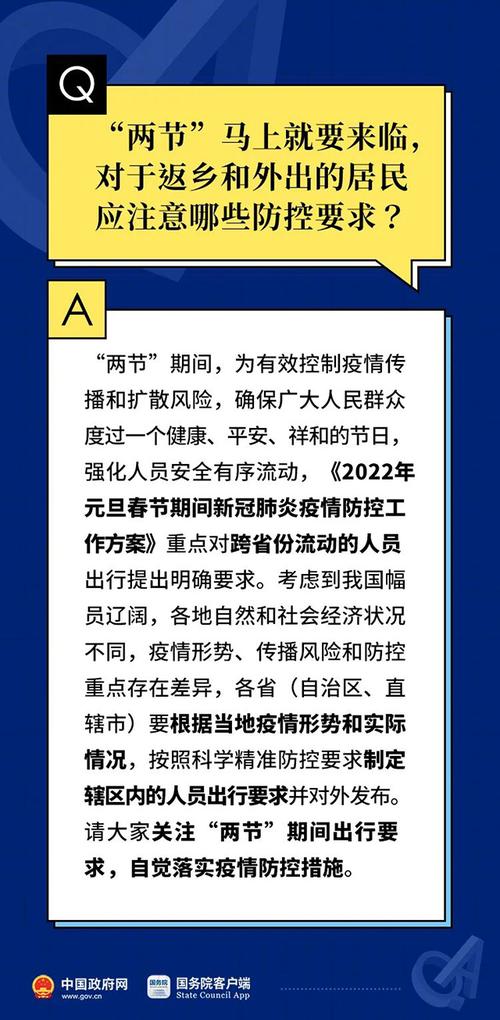 春节远离疫情？春节临近疫情切不可忽视？-第6张图片-优品飞百科
