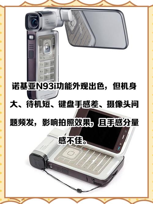 诺基亚n93i最新费用，诺基亚n93i上市9千多-第2张图片-优品飞百科