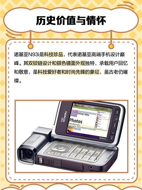 诺基亚n93i最新费用，诺基亚n93i上市9千多-第6张图片-优品飞百科