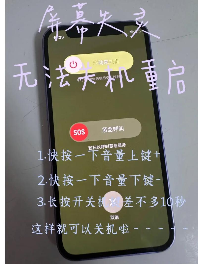 苹果x卡屏怎么强制关机？iphonex卡了怎么强制关机？-第6张图片-优品飞百科