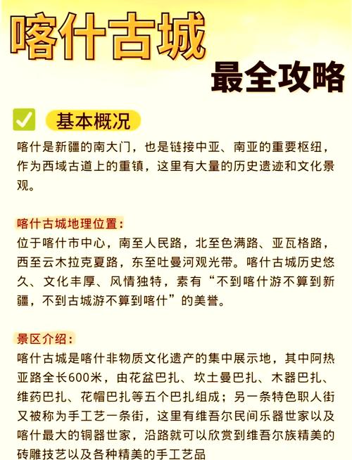 新疆喀什疫情时间，新疆喀什疫情报告-第2张图片-优品飞百科