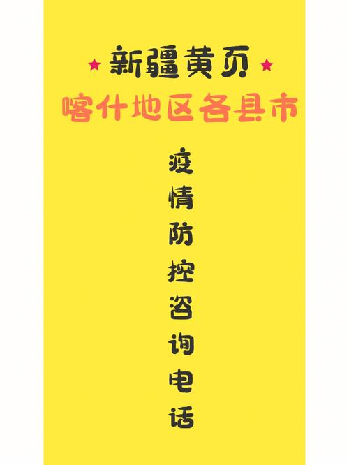 新疆喀什疫情时间，新疆喀什疫情报告-第6张图片-优品飞百科