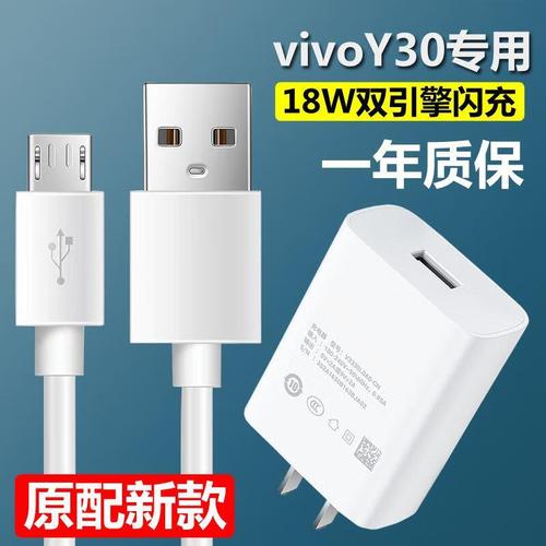 vivoy30支持闪充吗，vivoy30支持多少w快充？-第3张图片-优品飞百科
