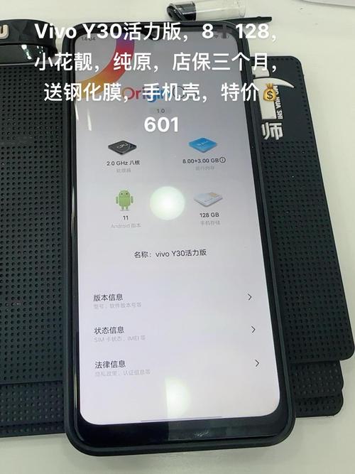 vivoy30支持闪充吗，vivoy30支持多少w快充？-第7张图片-优品飞百科