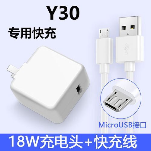 vivoy30支持闪充吗，vivoy30支持多少w快充？-第6张图片-优品飞百科